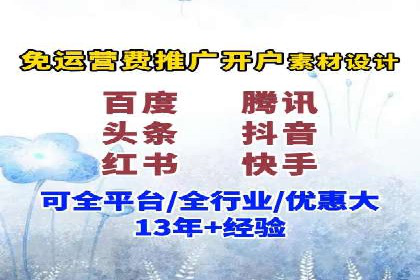 实战案例：竞价端口开户攻略
